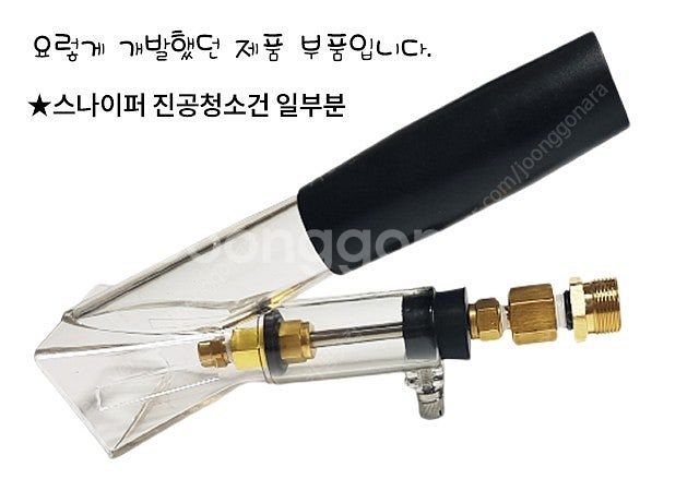 2in1 토네이도 진공청소건 어댑터 45개--2