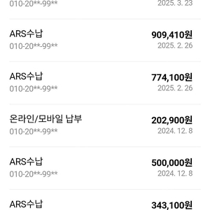 skt 대납 50만 88퍼 구매합니다.
