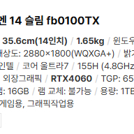 [군포] HP 오멘 14 슬림 게이밍노트북 미개봉 14-fb0100TX