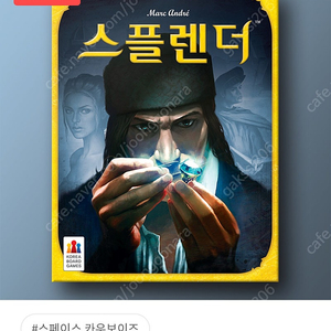 스플렌더 보드게임 미개봉