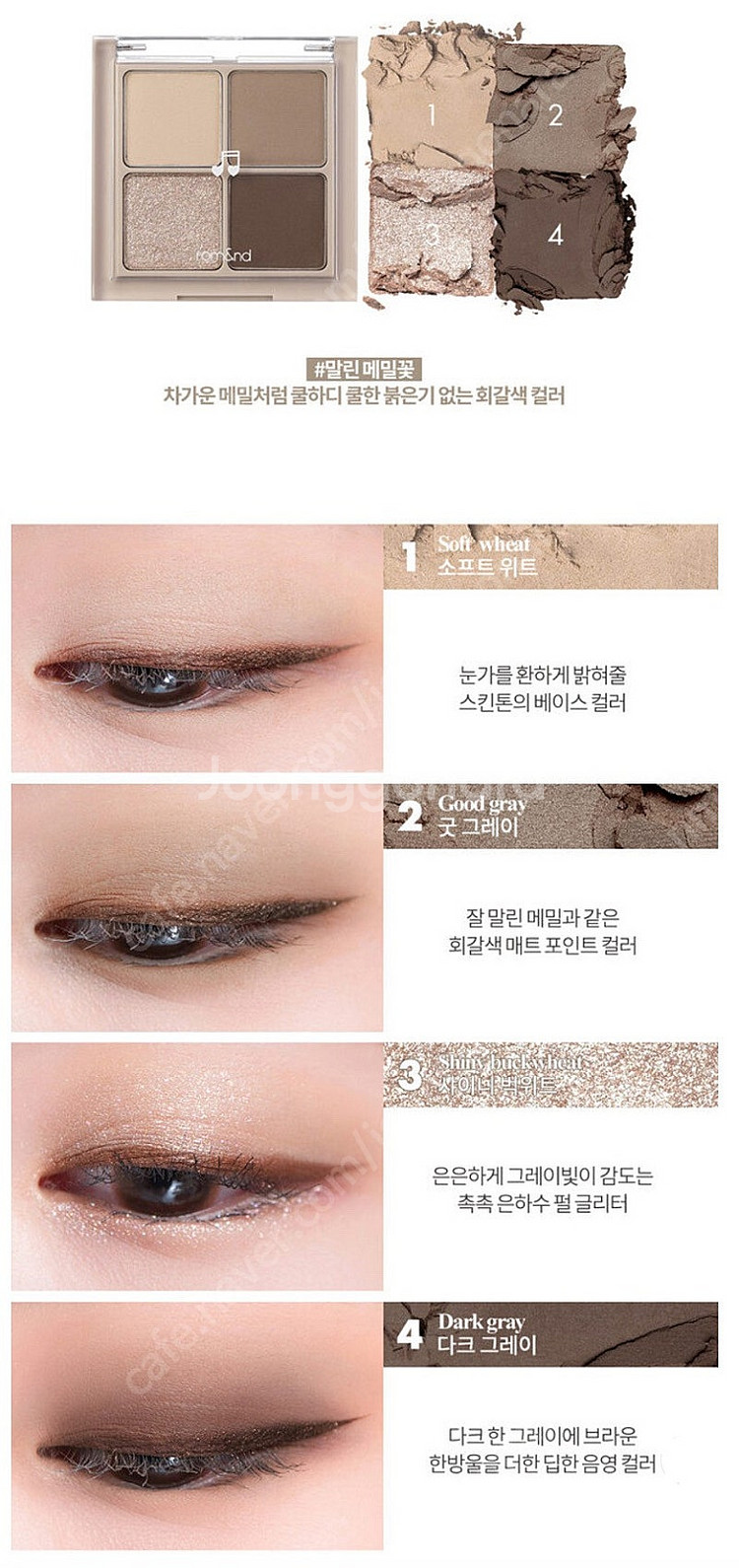 일괄판매) 롬앤 섀도우, 마스카라, 틴트, 선크림, 쉐...--1