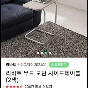리바트 무드모던 사이드테이블 [라이트 그레이] 완전 새상품 잠실 직거래만~