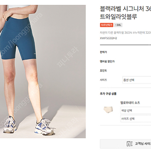 젝시믹스 블랙라벨 360 3.5부 레깅스(바이커쇼츠) 새상품