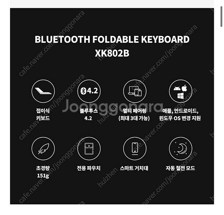 아이노트 접이식 무선 블루투스 키보드 XK802B--3