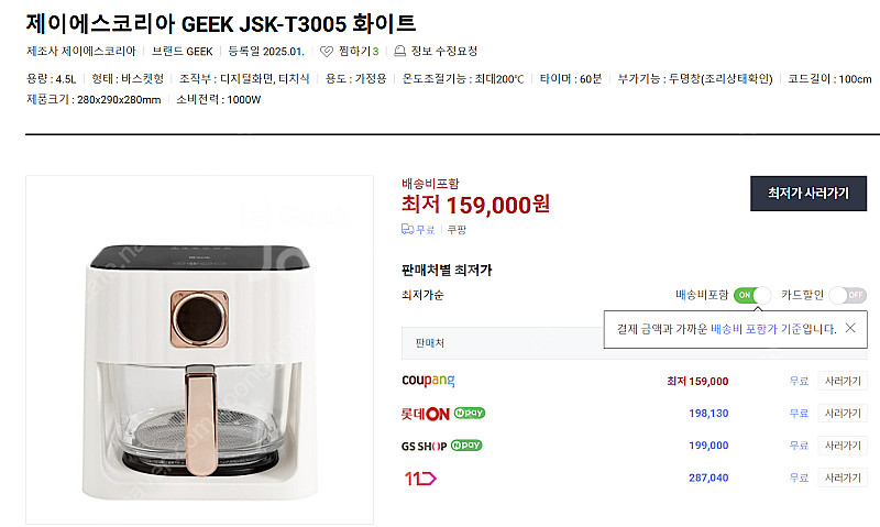 GEEK JSK-T3005 에어프라이기 미개봉 새상품 ...--0