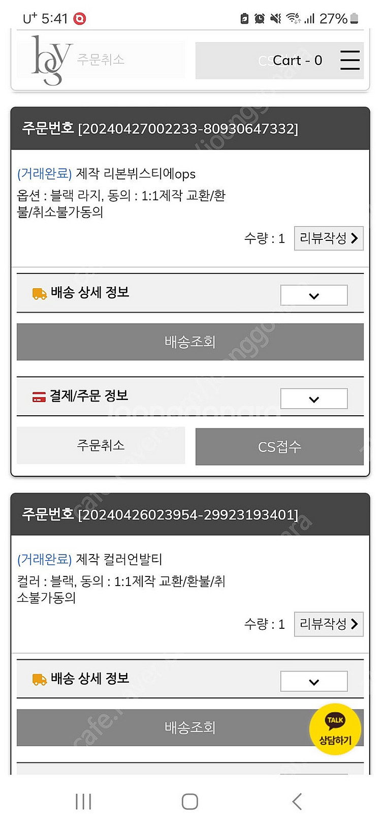 바이씨니 제작리본원피스(라지) 언발티--4
