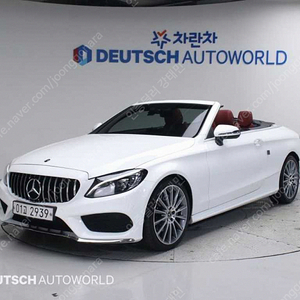 벤츠 C클래스 W205 C200 카브리올레 판매합니다 ★전액할부★저신용★유튜브:뿅카TV