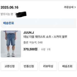 준지