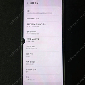 갤럭시 Z플립5_512G 민트 판매 합니다. [25만]