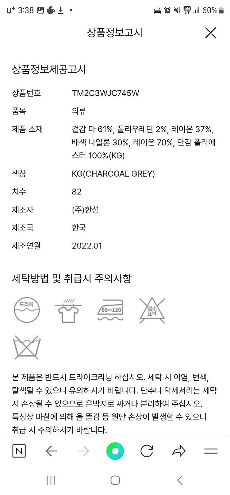 타임 린넨 칼라리스 트위드 자켓 한섬--6