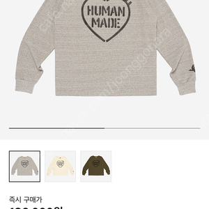 휴먼메이드 밀리터리 롱슬리브 새상품
