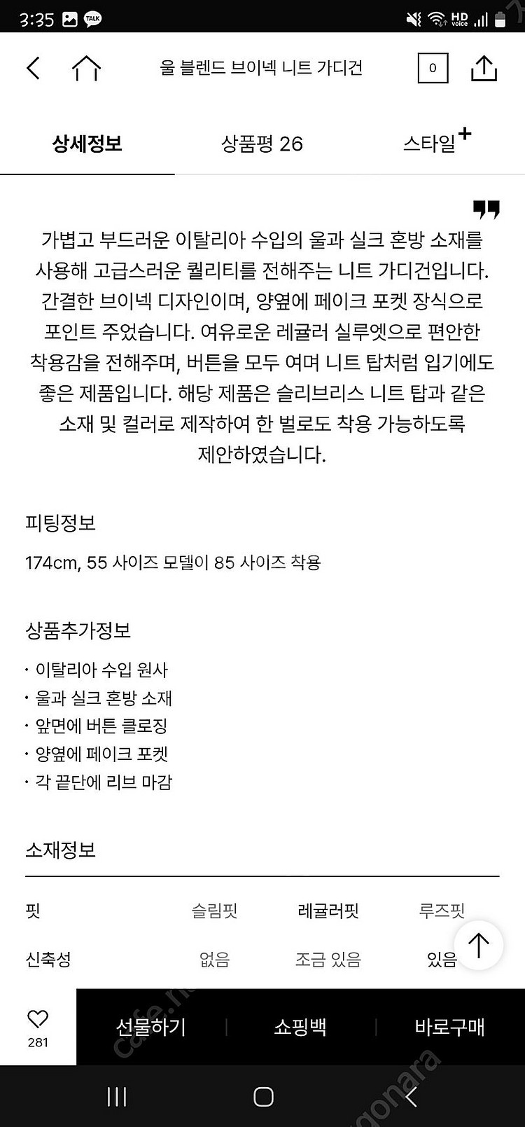 더캐시미어 울 블렌드 브이넥 니트 가디건--8