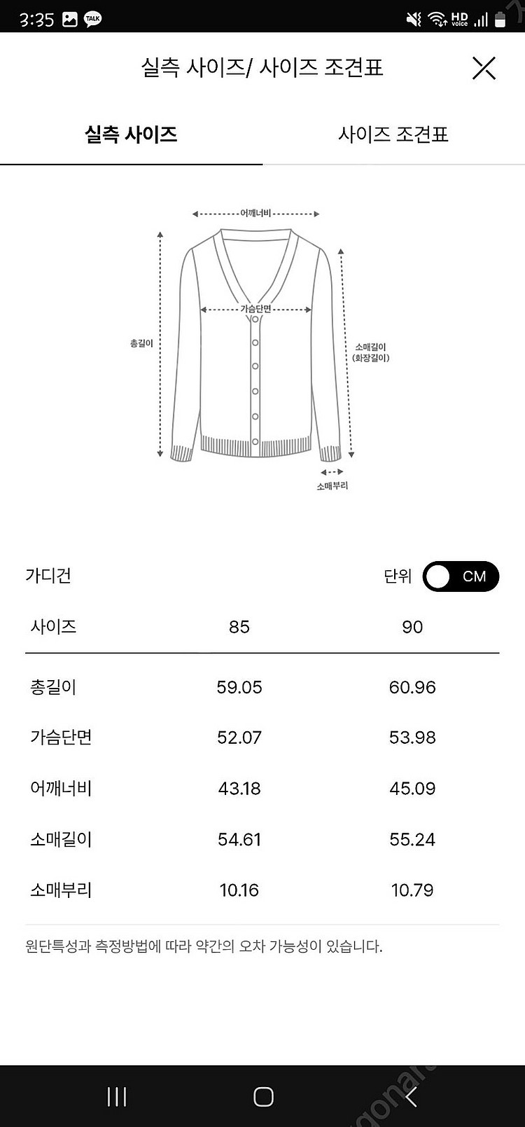 더캐시미어 울 블렌드 브이넥 니트 가디건--9