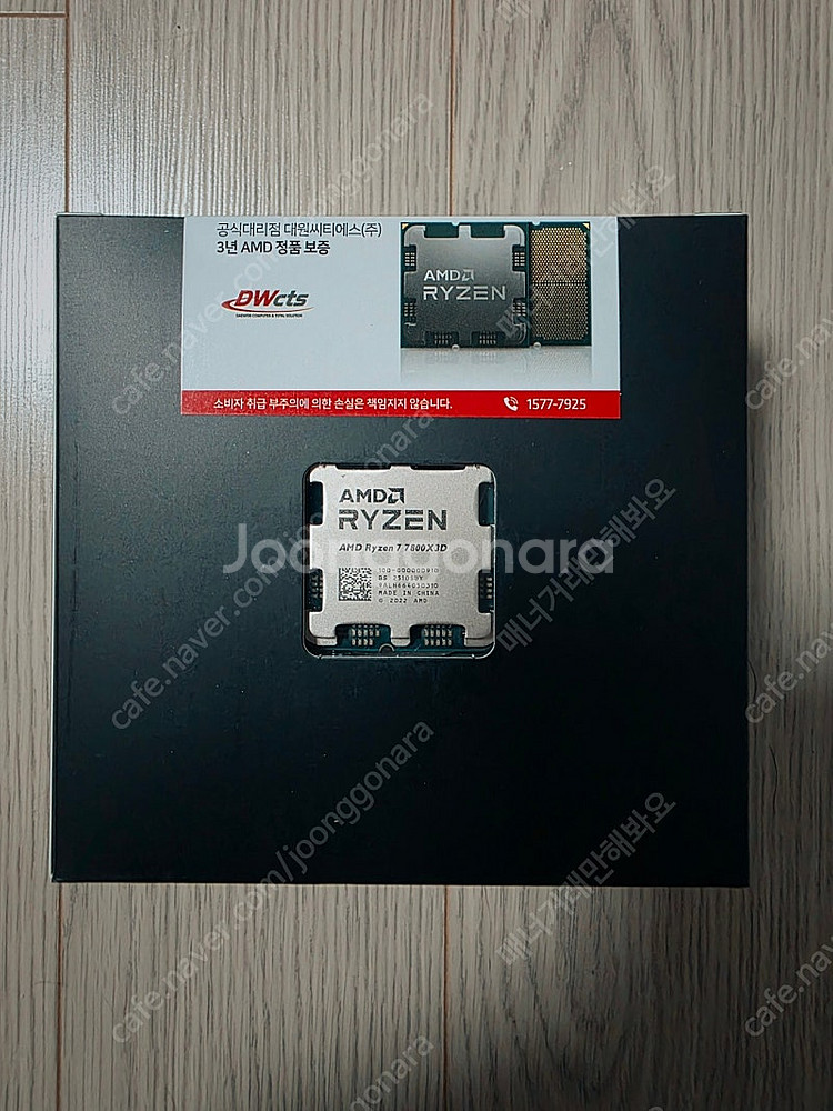 (미개봉)AMD 라이젠7 7800x3d 국내정발--0
