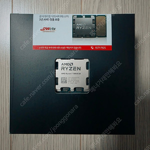 (미개봉)AMD 라이젠7 7800x3d 국내정발