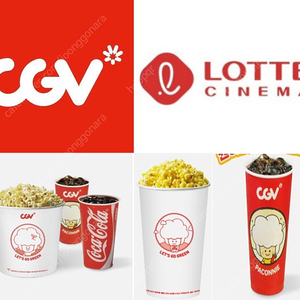 CGV 롯데시네마 영화 예매 리클라이너 2D 팝콘 탄산