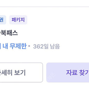 쏠북패스 영어