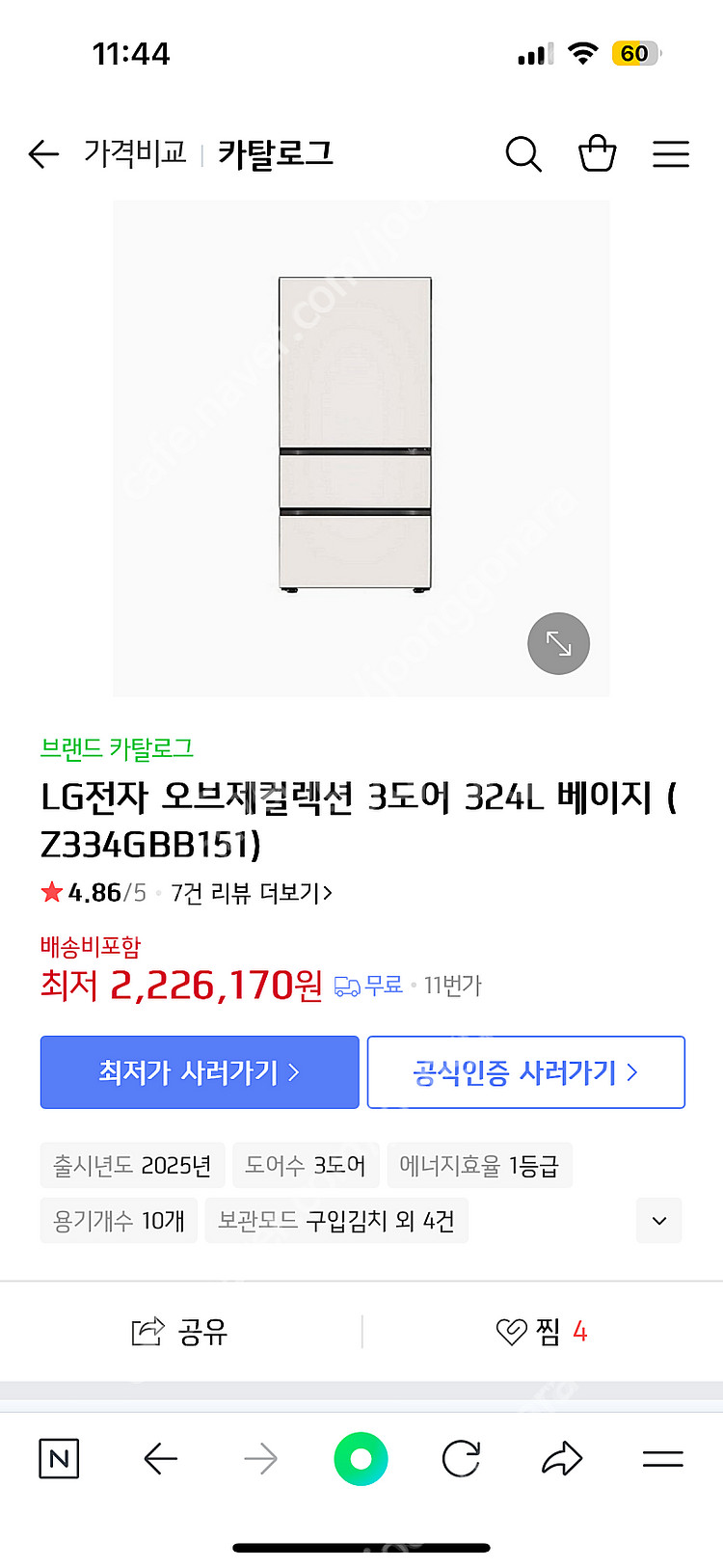 25년 신상 엘지 오브제컬렉션 김치냉장고--0