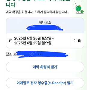 제주 금호리조트(6/28-29 /토, 1박)프리미어스위트
