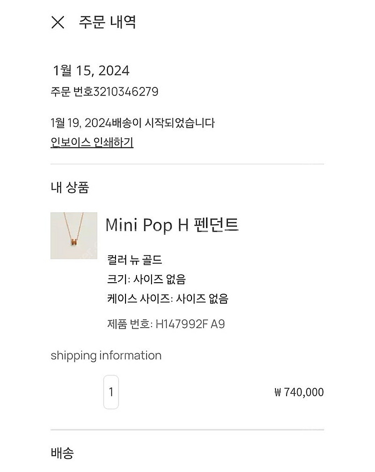 에르메스 미니 팝아슈 뉴골드--2