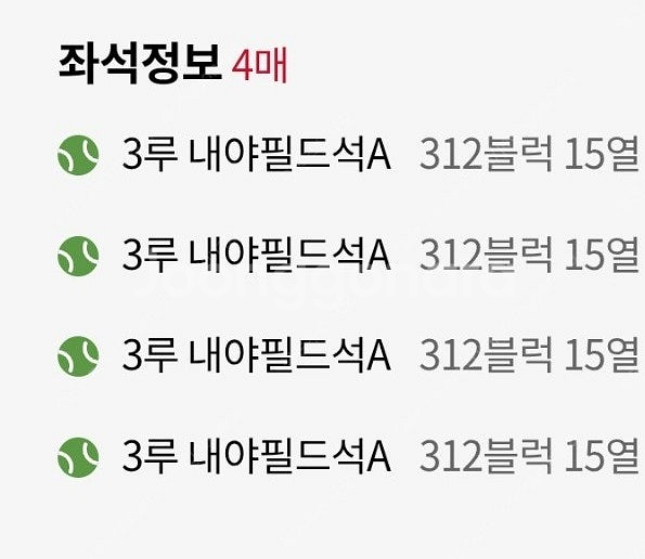 [정가양도/4연석] 삼성라이온즈 롯데자이언즈 6/20 ...--0