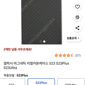 갤럭시 S23 플러스 케이스