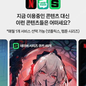 네이버 멤버십 쿠키 판매합니다
