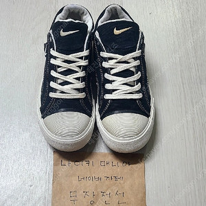 [235] 나이키 허모사
