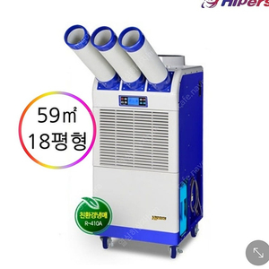 (삽니다) 대성하이원 3구 이동식 코끼리 에어컨 물통있는모델로 삽니다