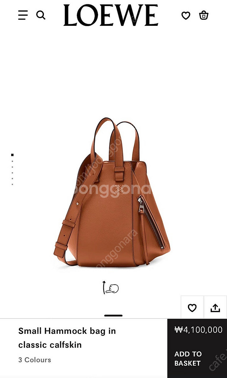 로에베 해먹백 스몰 숄더스트랩 Loewe 새상품--2