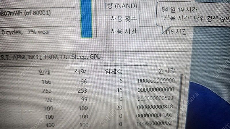 [판매]LG 울트라기어GT 10세대 i7 게이밍 노트북...--6