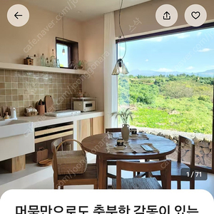 제주도 숙소 숙박 포니엔테제주 에어비엔비(6.22~23)