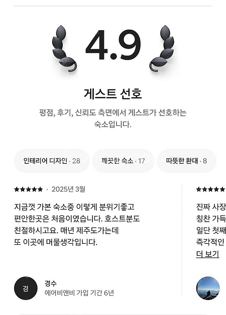 제주도 숙소 숙박 포니엔테제주 에어비엔비(6.22~23...--2