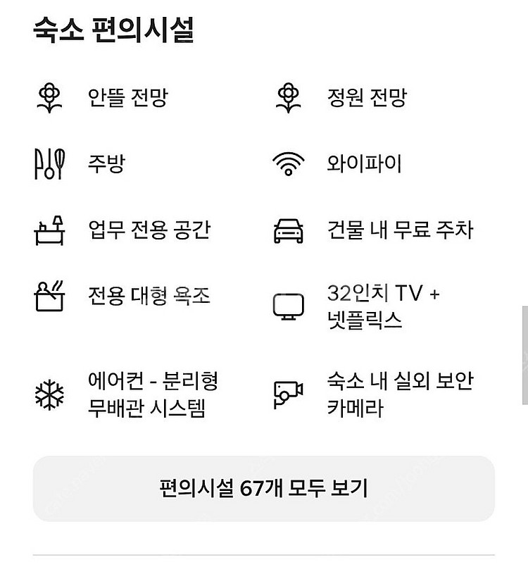 제주도 숙소 숙박 포니엔테제주 에어비엔비(6.22~23...--3