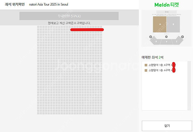 나토리 서울 공연 티켓 양도해드립니다.natori As...--0