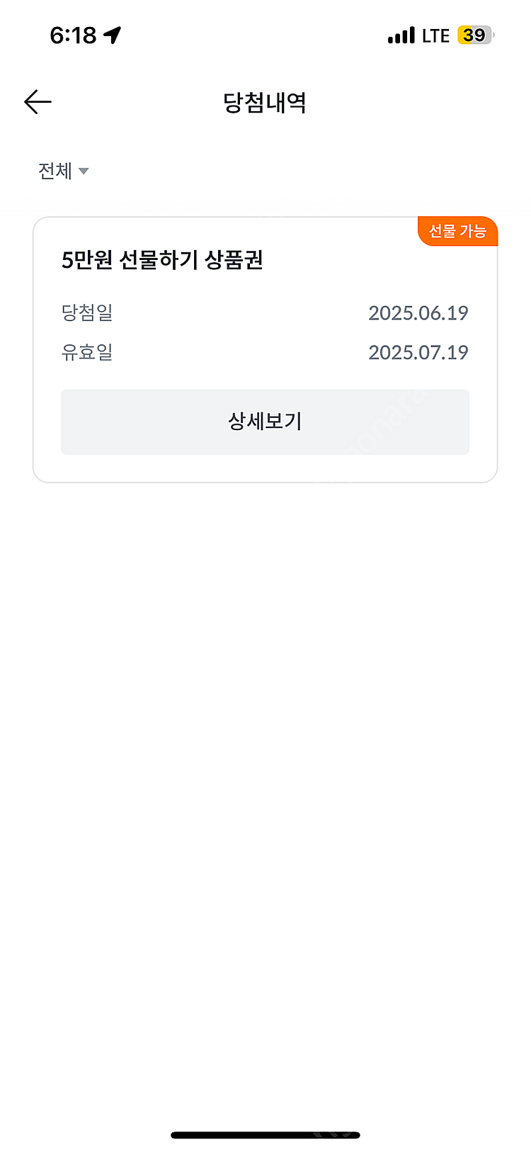 빗썸 5만원 상품권 교환 또는 판매합니다--0