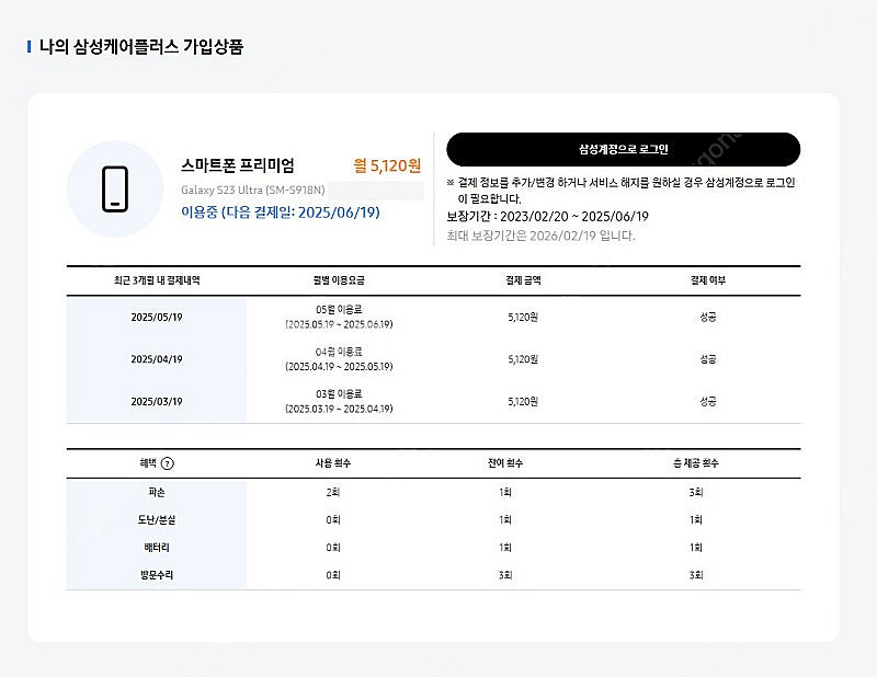 갤럭시S23 울트라 자급제 1TB 블랙 / 민트급 / ...--5