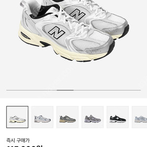 [새상품] 뉴발란스 530 실버크림 (250)
