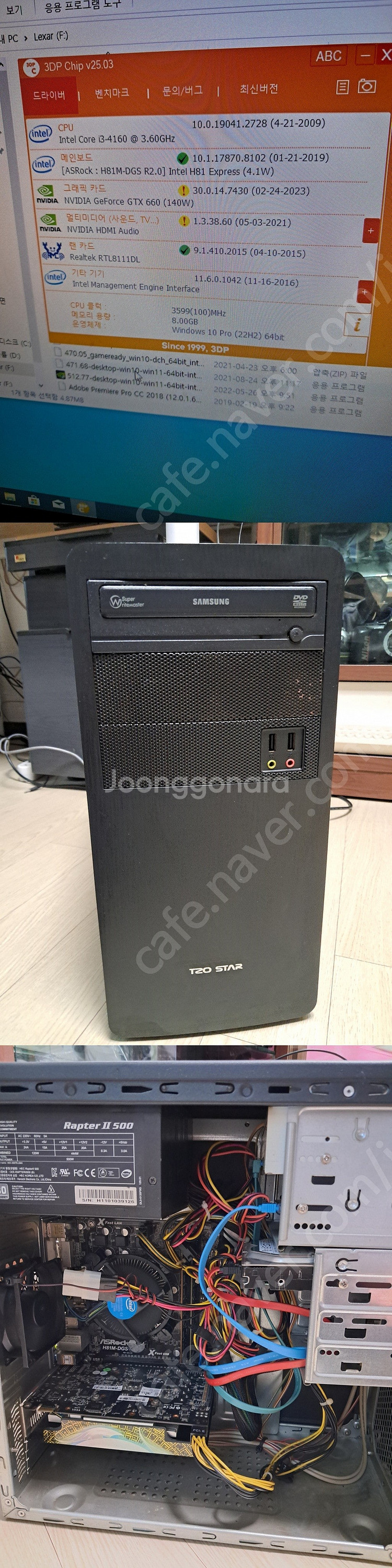 [대구] 워크스테이션 제온 골드 5218, i7 10700F 외 구형컴퓨터 팝니다--2