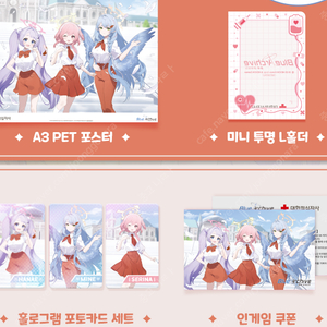 블루아카이브 헌혈 A3 PET 포스터,L홀더,포토카드 세트,쿠폰 등 풀셋