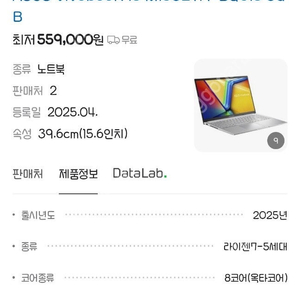 아수스 M1502ya-bq615 신품급 노트북 팝니다
