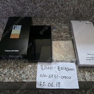 갤럭시 S24울트라 삼성닷컴 자급제 티타늄 블루 512GB 새제품급 판매합니다.