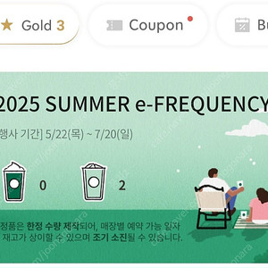 스타벅스 프리퀀시 일반 2장 판매