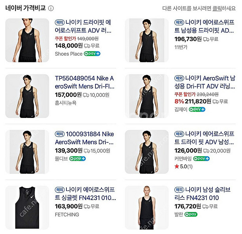 나이키 nike 드라이핏 에어로스위프트 레이싱 싱글렛-...--0