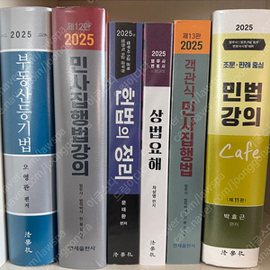 법무사단기 1차 교재(새책) 판매합니다.