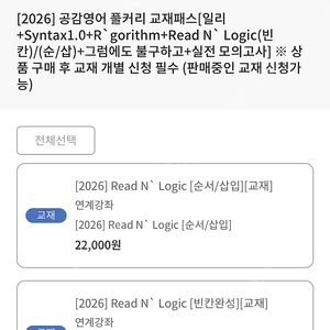 대성마이맥 패스 + 이명학 교재패스(일리제외)