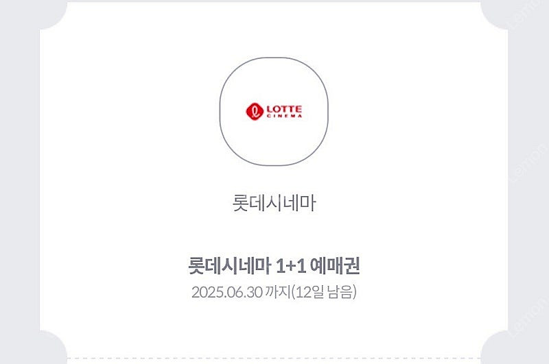 롯데시네마 1+1--0