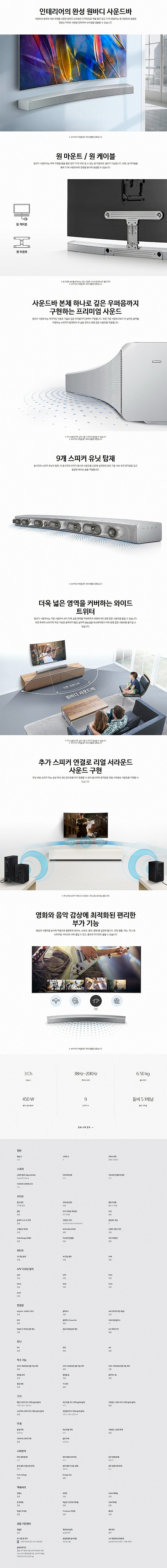 삼성 HW-MS6501 커브드 원바디 사운드바 블루투스...--5