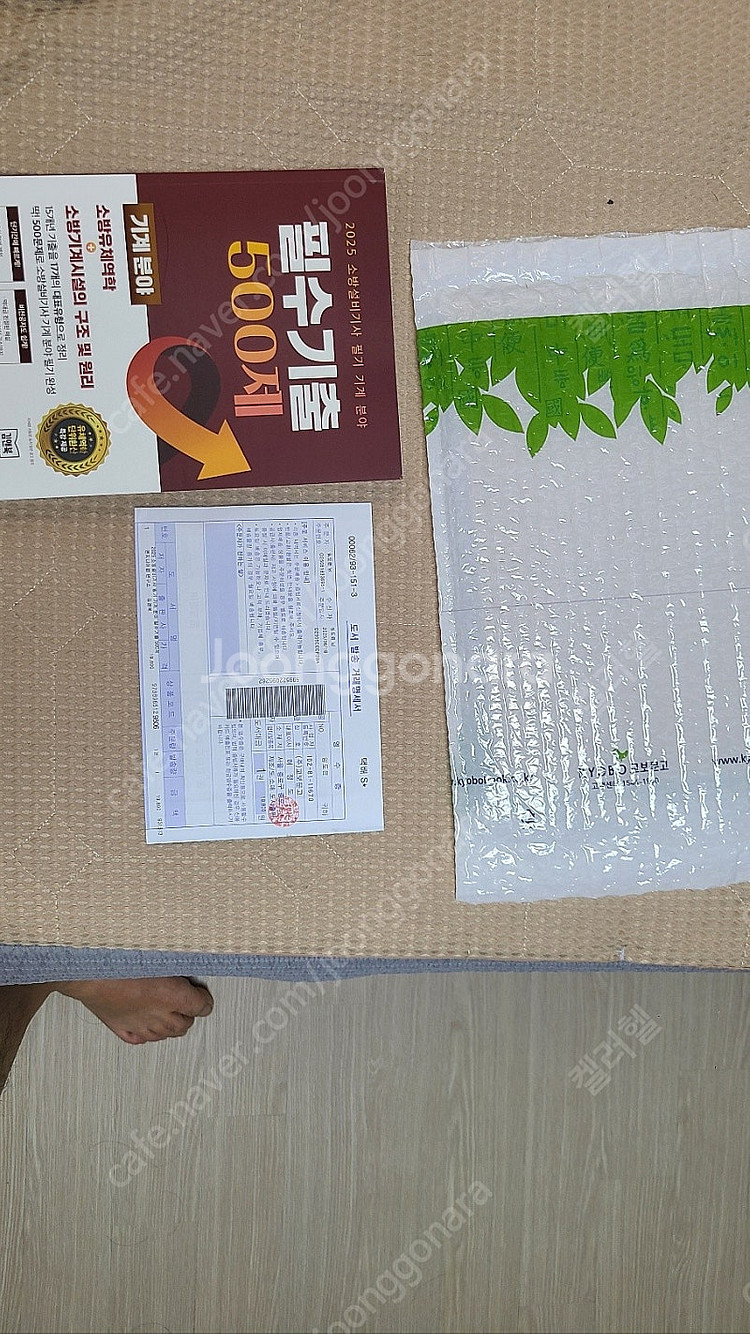 2025 소방설비기사 필기 기계분야 필수기출500제(소...--0