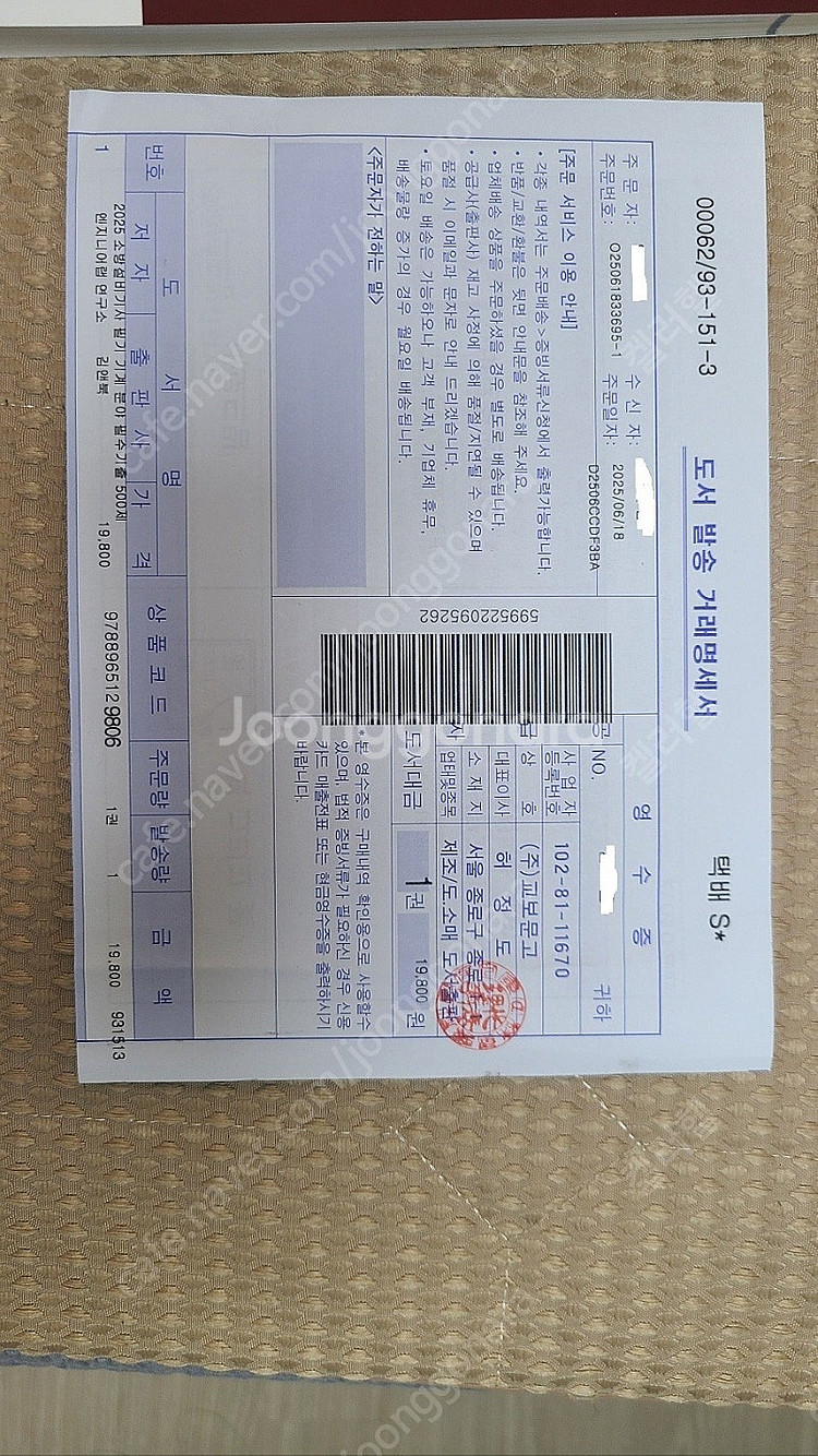 2025 소방설비기사 필기 기계분야 필수기출500제(소...--1